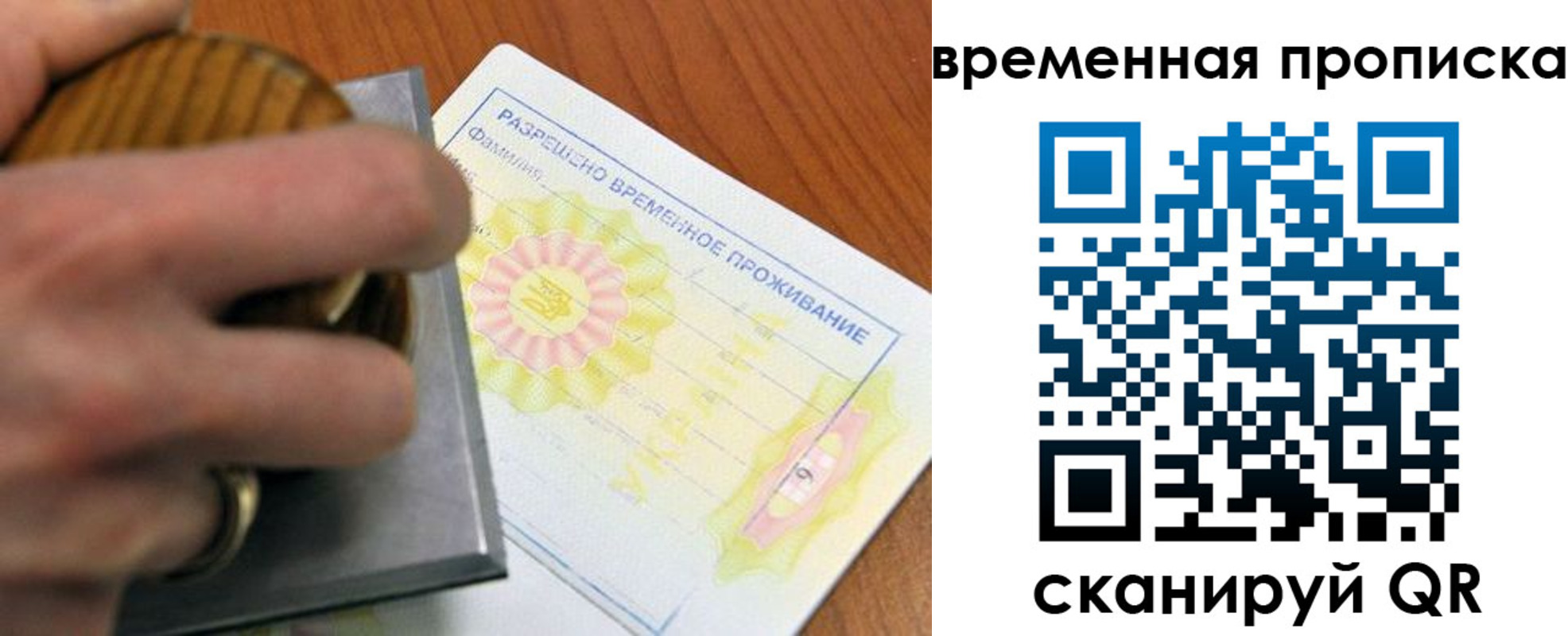 прописка в Абдулино