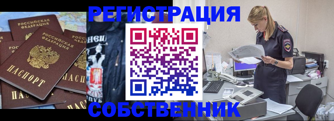 временная регистрация в Абдулино