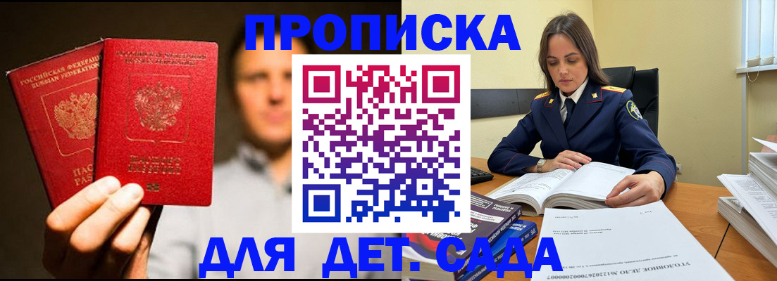 временная регистрация в Абдулино