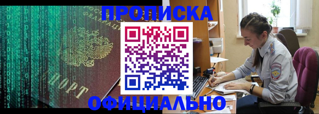 временная регистрация в Абдулино