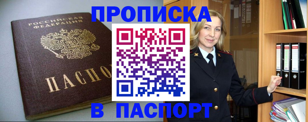 временная регистрация госуслуги в Абдулино