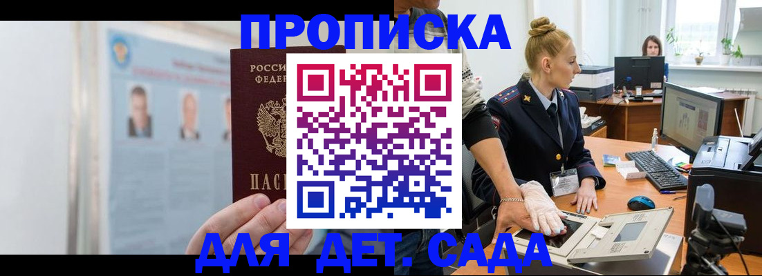 регистрация для школы в Абдулино