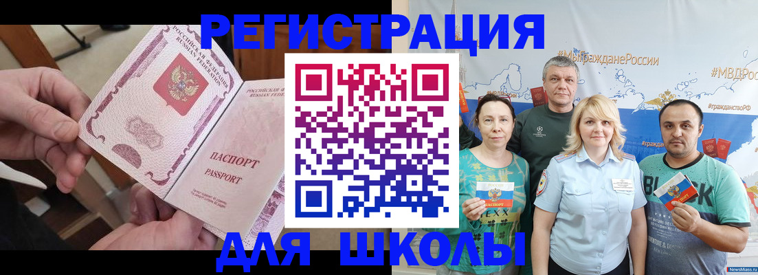 временная регистрация 2025 в Абдулино