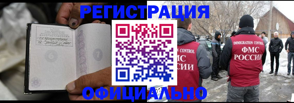 прописка для кредита в Абдулино