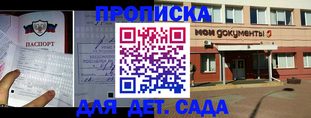временная регистрация для школы в Абдулино